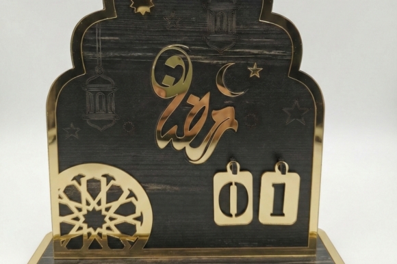 Tahtagurusu Ramazan Takvimi - Gold Pleksi Detaylı Ahşap Ramazan Takvimi - 25x18.5 cm Masaüstü Dekoru
