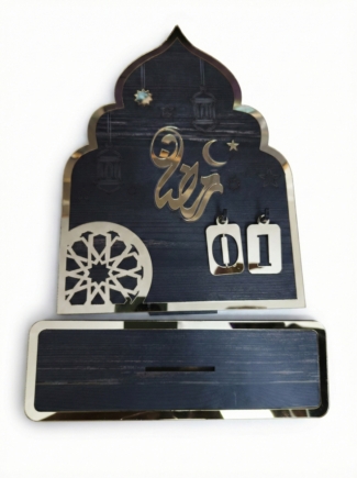 Tahtagurusu Ramazan Takvimi - Gold Pleksi Detaylı Ahşap Ramazan Takvimi - 25x18.5 cm Masaüstü Dekoru